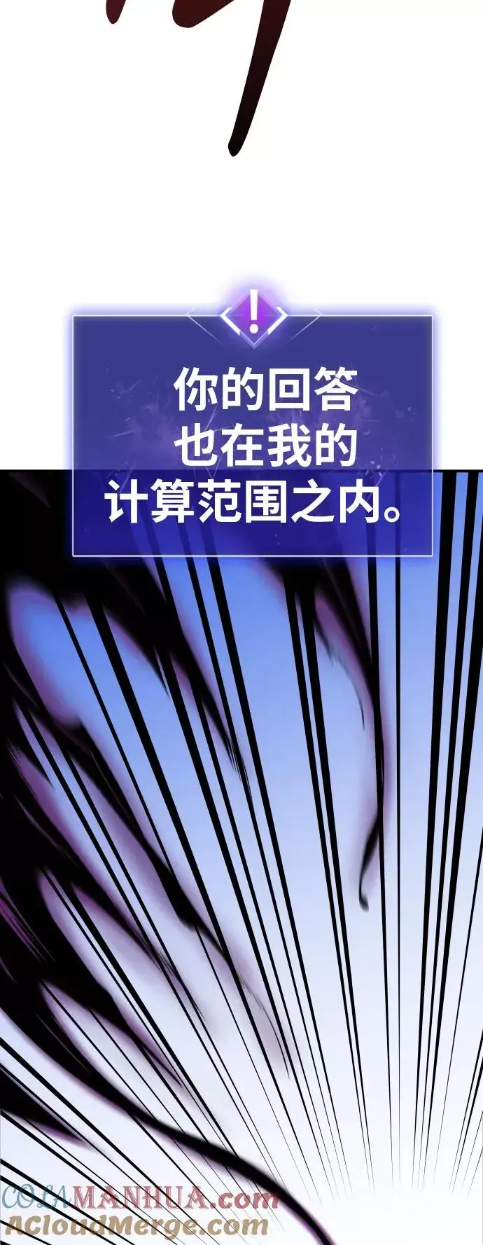 《觉醒战士》[第71话] S市攻防战（7）图117