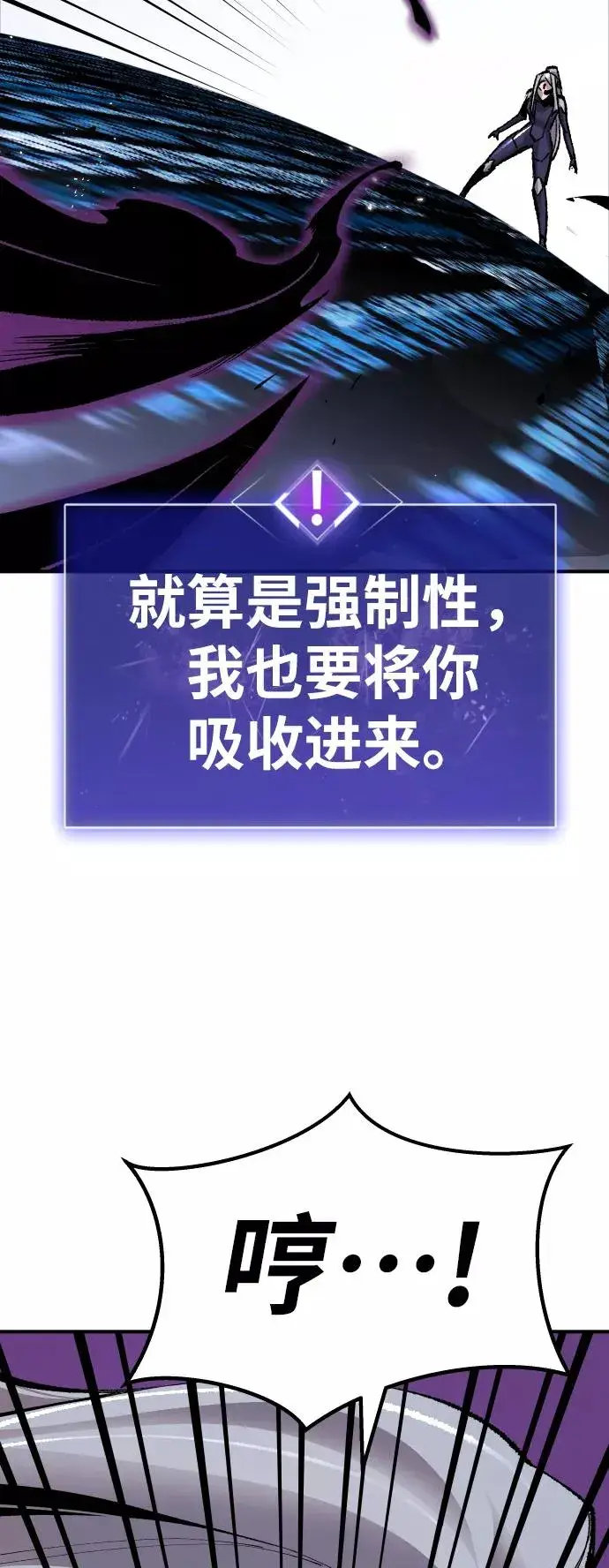 《觉醒战士》[第71话] S市攻防战（7）图118