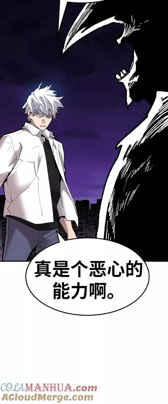 《觉醒战士》[第71话] S市攻防战（7）图125