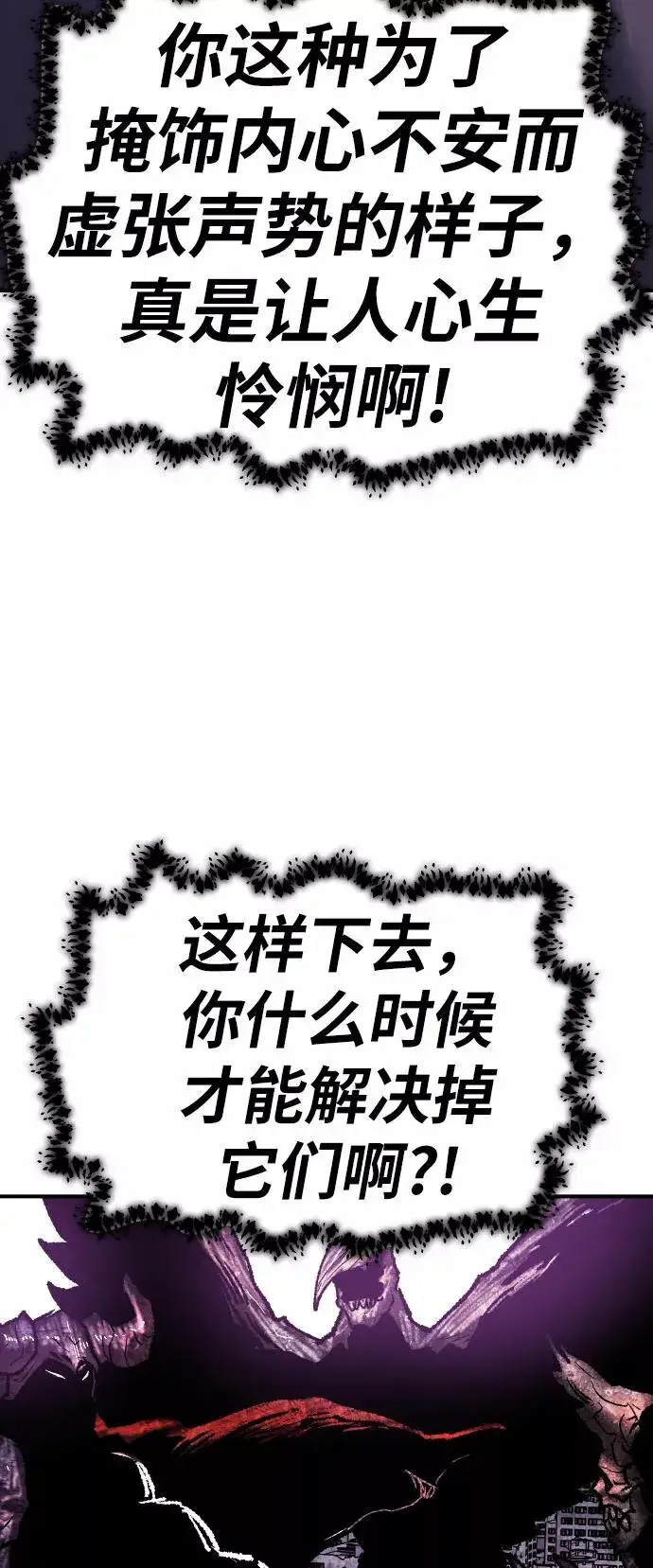 《觉醒战士》[第71话] S市攻防战（7）图127