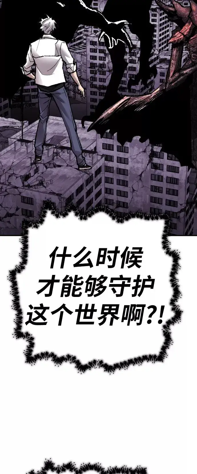 《觉醒战士》[第71话] S市攻防战（7）图128