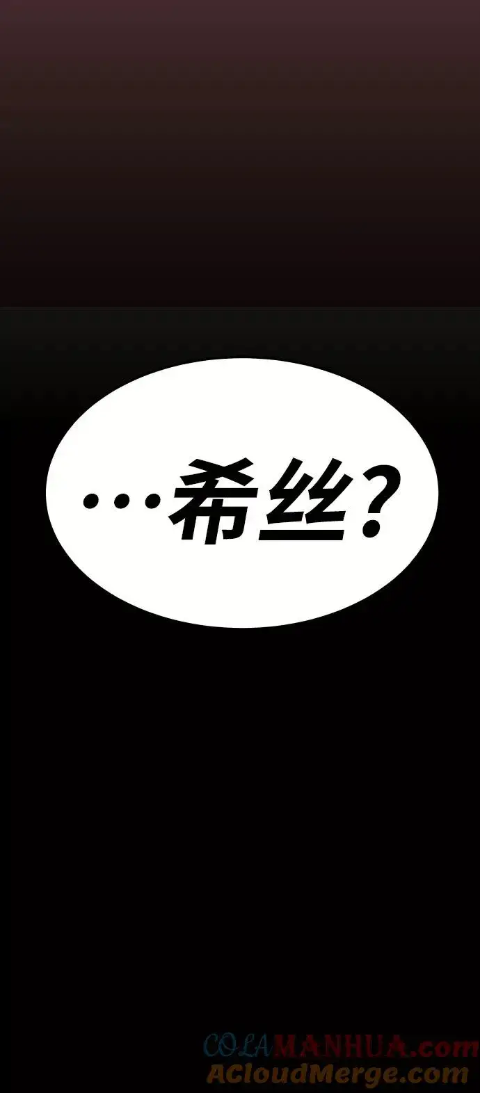 《觉醒战士》[第71话] S市攻防战（7）图13