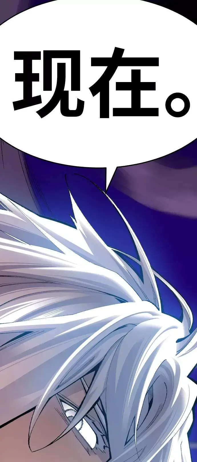 《觉醒战士》[第71话] S市攻防战（7）图148