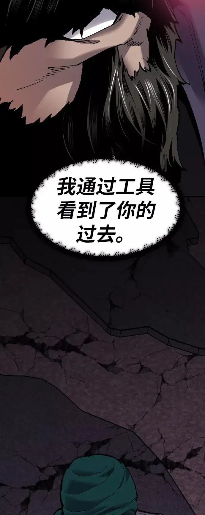 《觉醒战士》[第71话] S市攻防战（7）图15