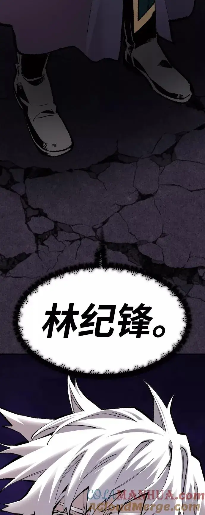 《觉醒战士》[第71话] S市攻防战（7）图17