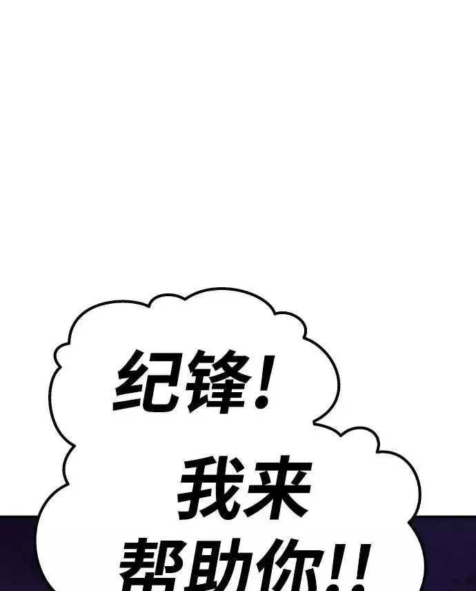 《觉醒战士》[第71话] S市攻防战（7）图2