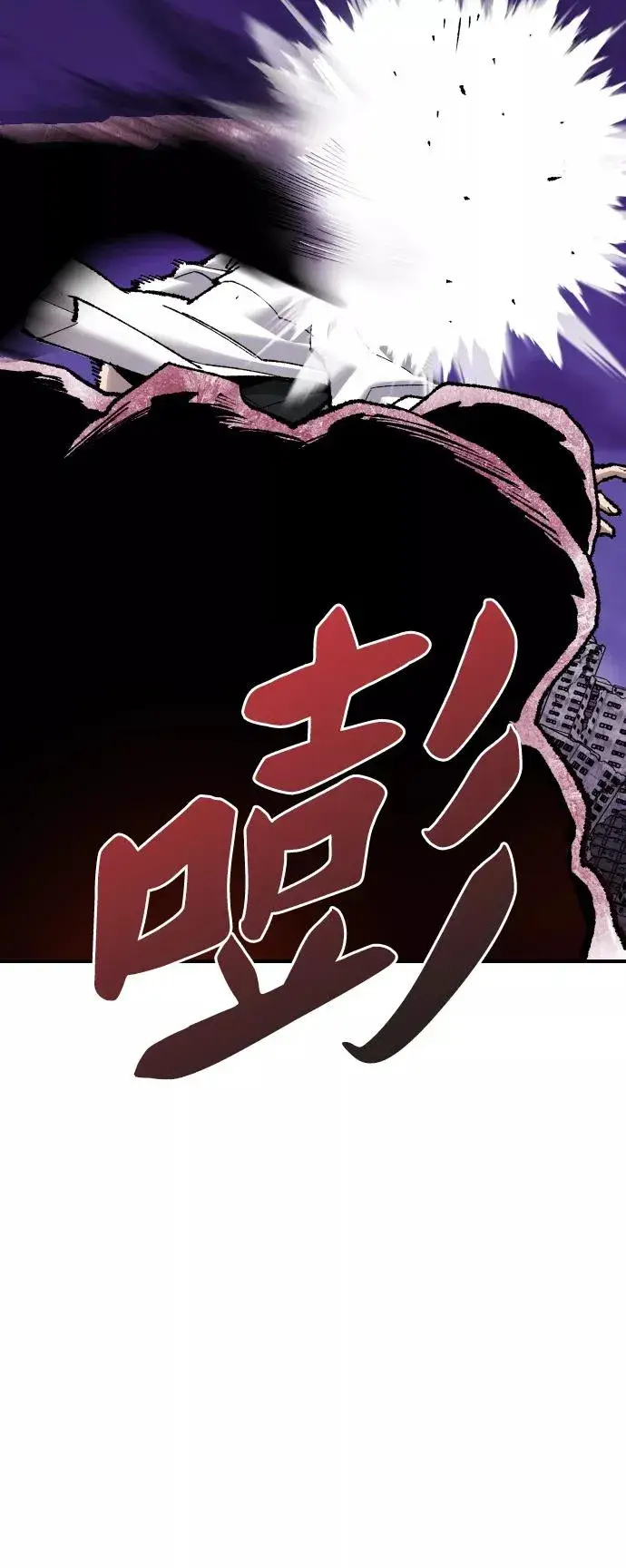 《觉醒战士》[第71话] S市攻防战（7）图22