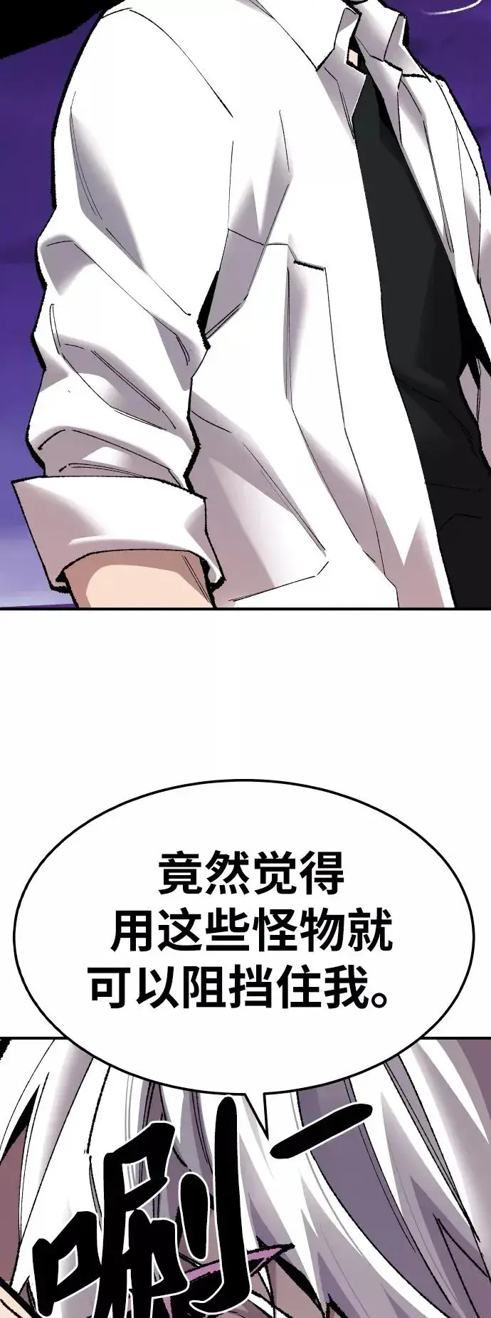 《觉醒战士》[第71话] S市攻防战（7）图27
