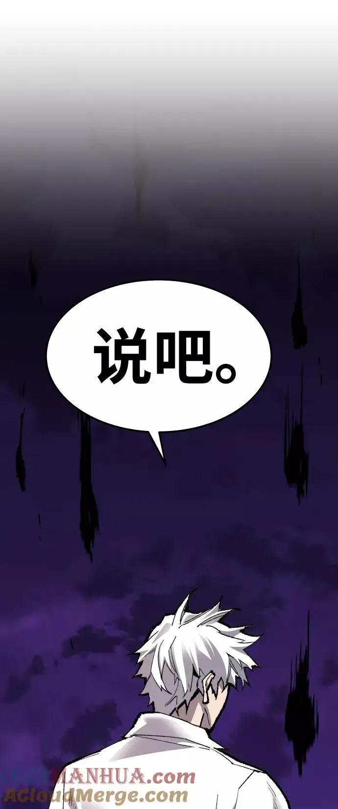《觉醒战士》[第71话] S市攻防战（7）图41