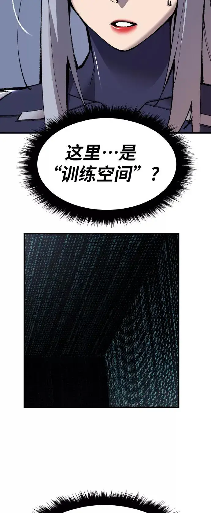 《觉醒战士》[第71话] S市攻防战（7）图56