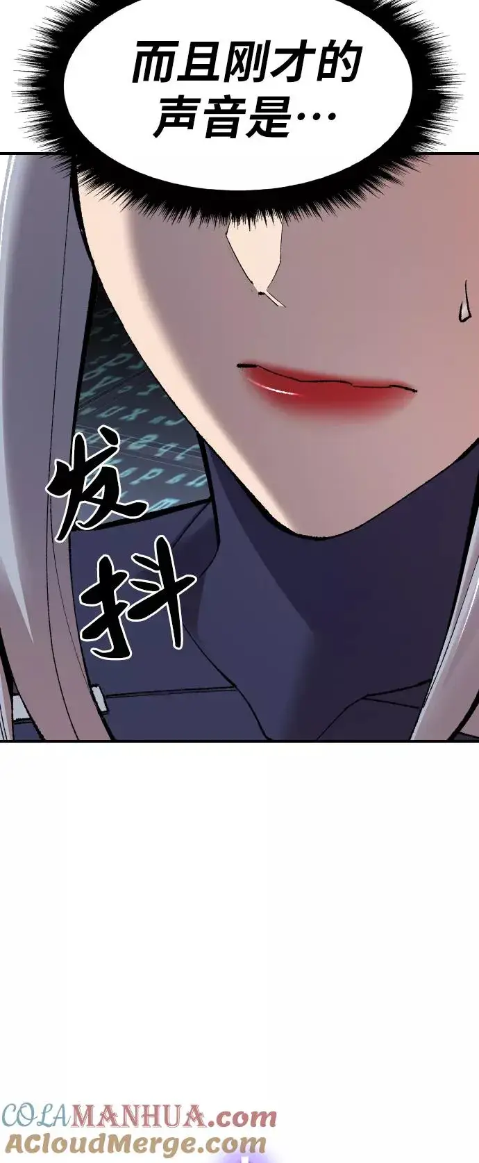 《觉醒战士》[第71话] S市攻防战（7）图57