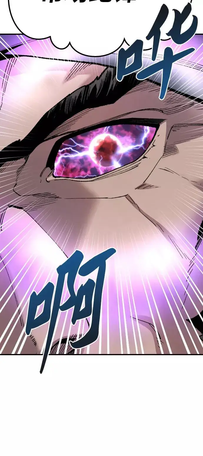 《觉醒战士》[第71话] S市攻防战（7）图6