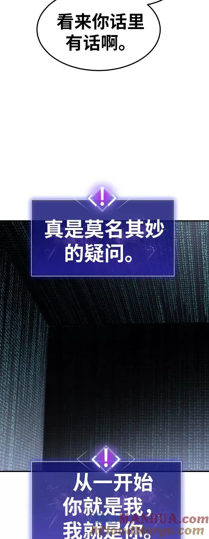 《觉醒战士》[第71话] S市攻防战（7）图61