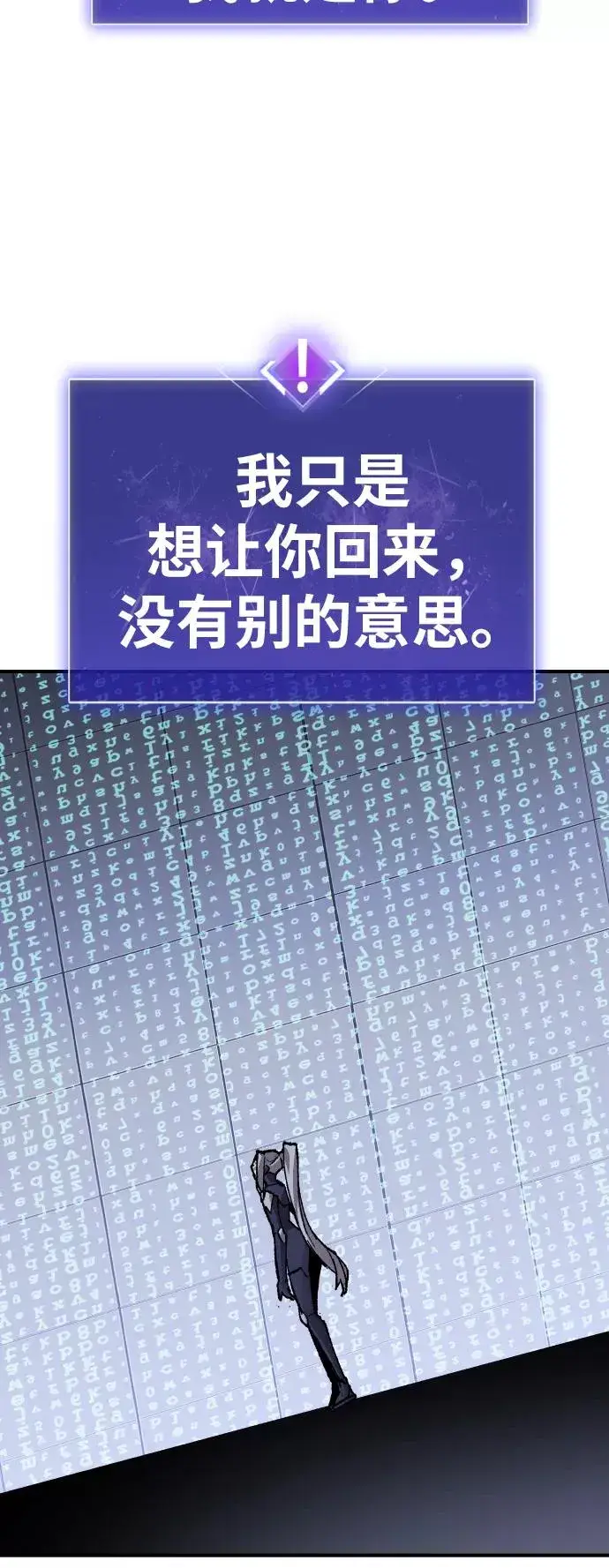 《觉醒战士》[第71话] S市攻防战（7）图62