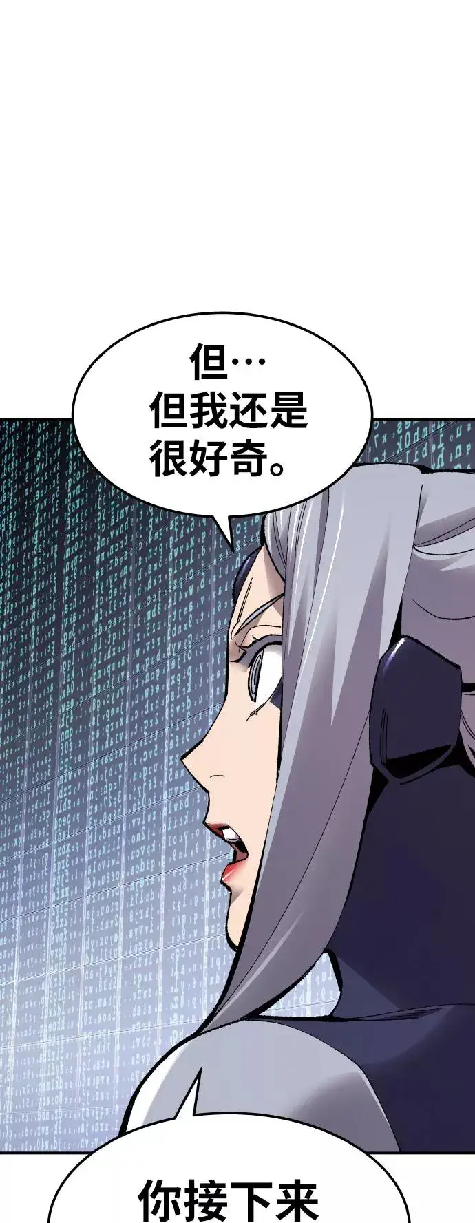 《觉醒战士》[第71话] S市攻防战（7）图63