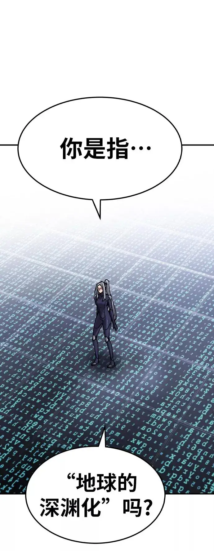 《觉醒战士》[第71话] S市攻防战（7）图66