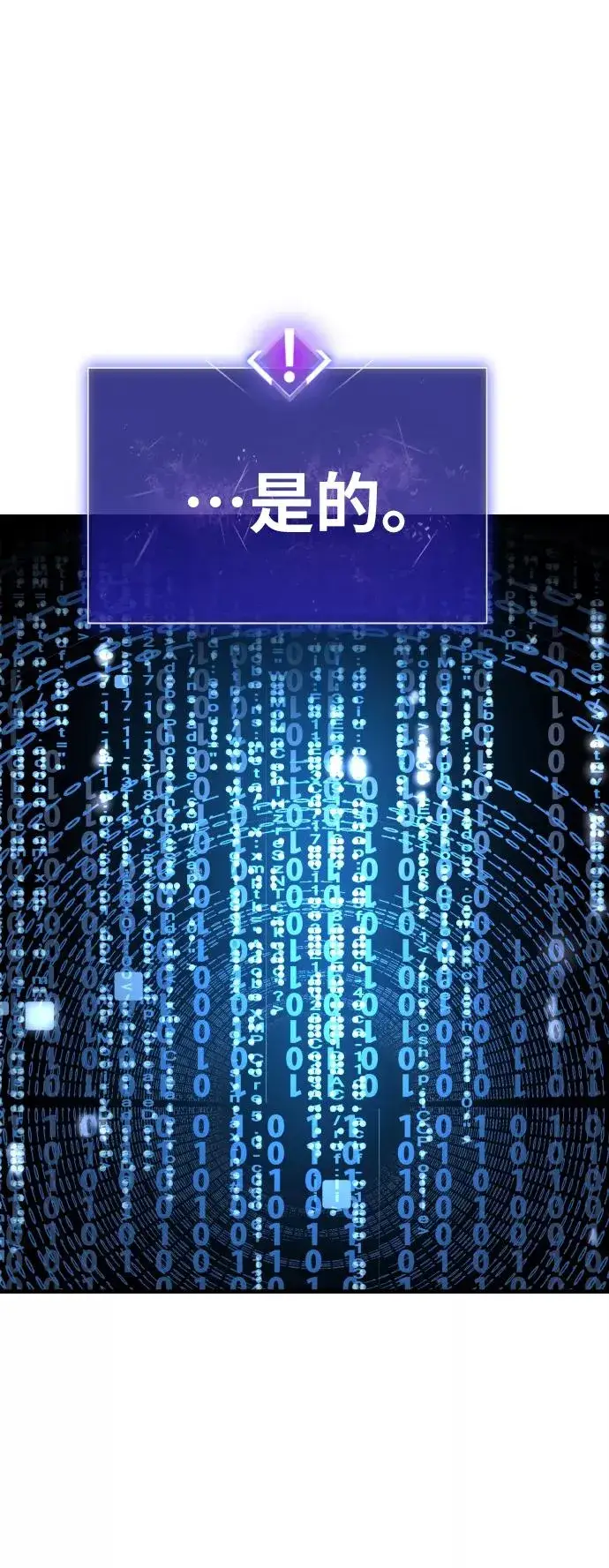 《觉醒战士》[第71话] S市攻防战（7）图67