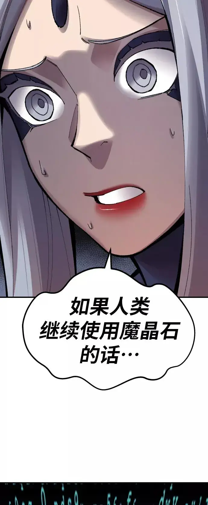 《觉醒战士》[第71话] S市攻防战（7）图70