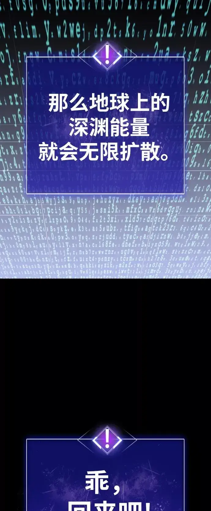 《觉醒战士》[第71话] S市攻防战（7）图71