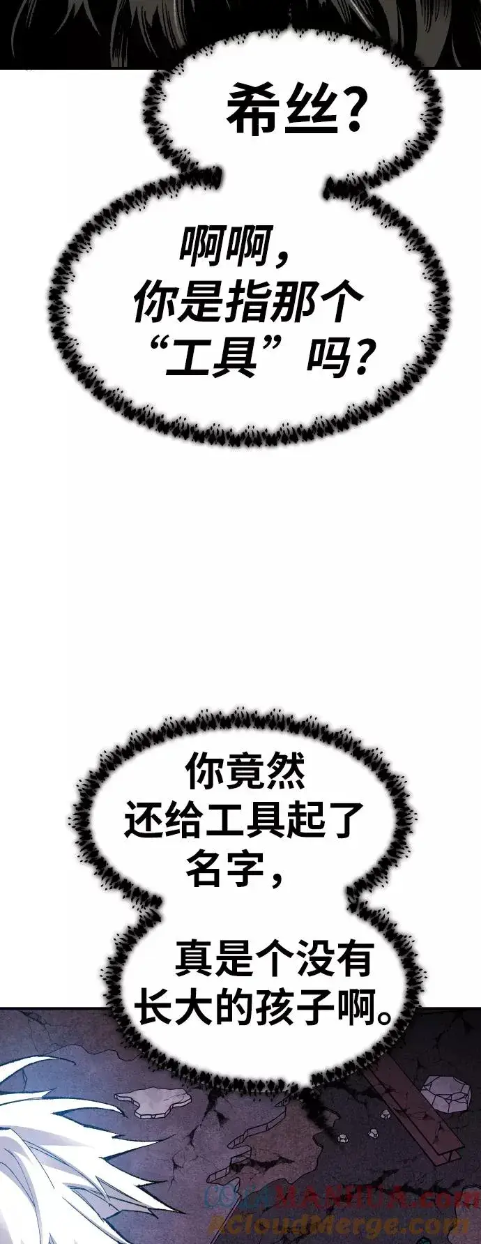 《觉醒战士》[第71话] S市攻防战（7）图81