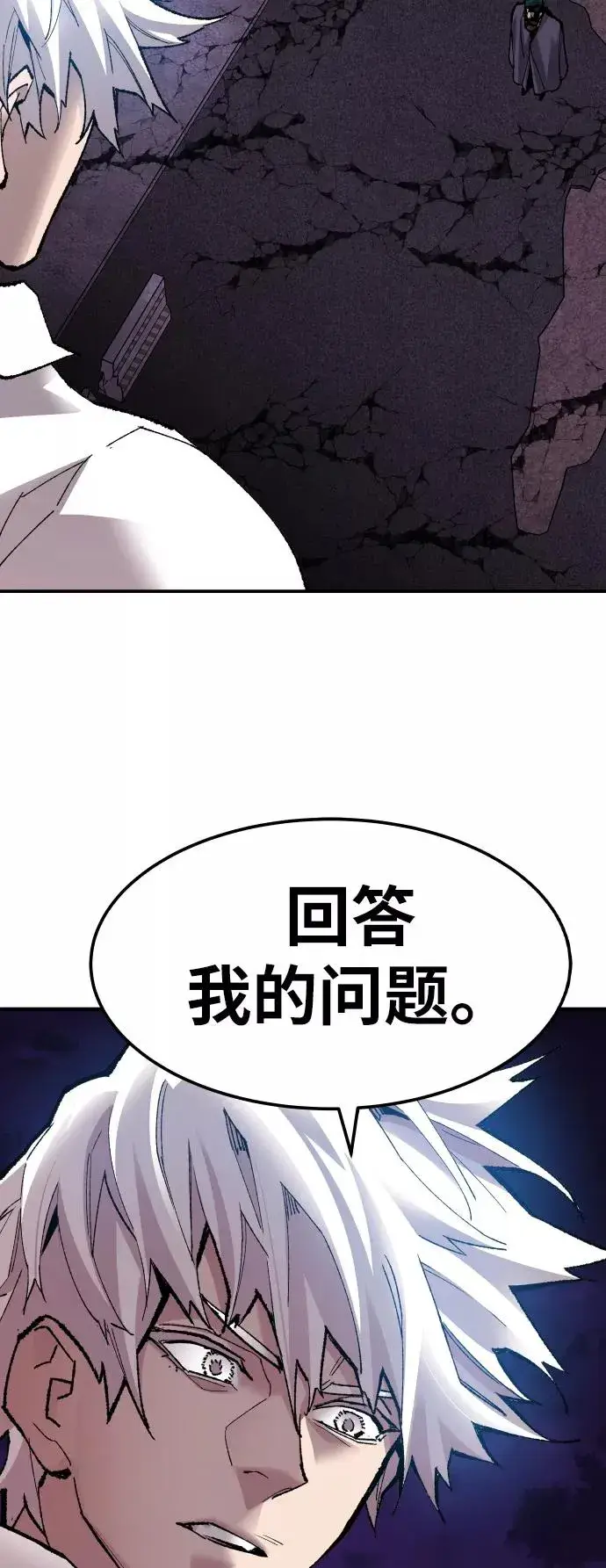 《觉醒战士》[第71话] S市攻防战（7）图82