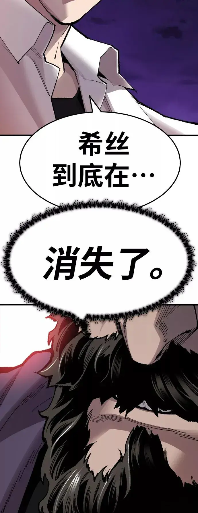 《觉醒战士》[第71话] S市攻防战（7）图83