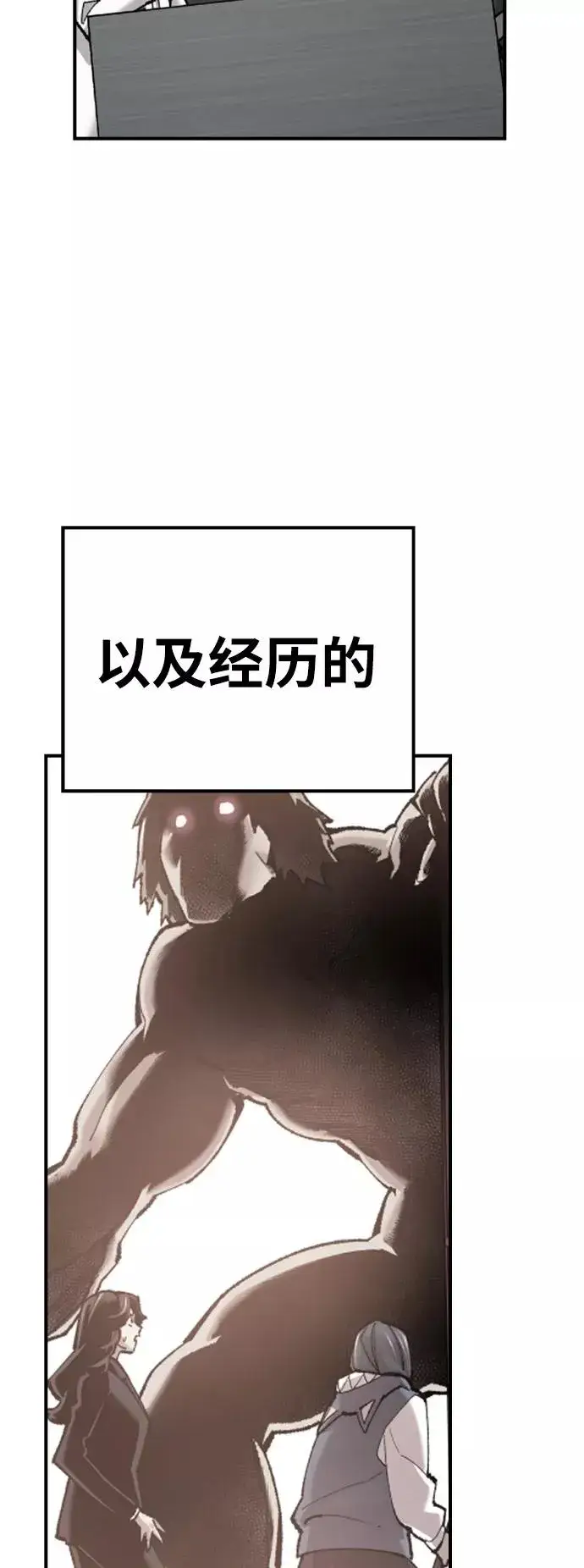 《觉醒战士》[第72话] S市攻防战（8）图100