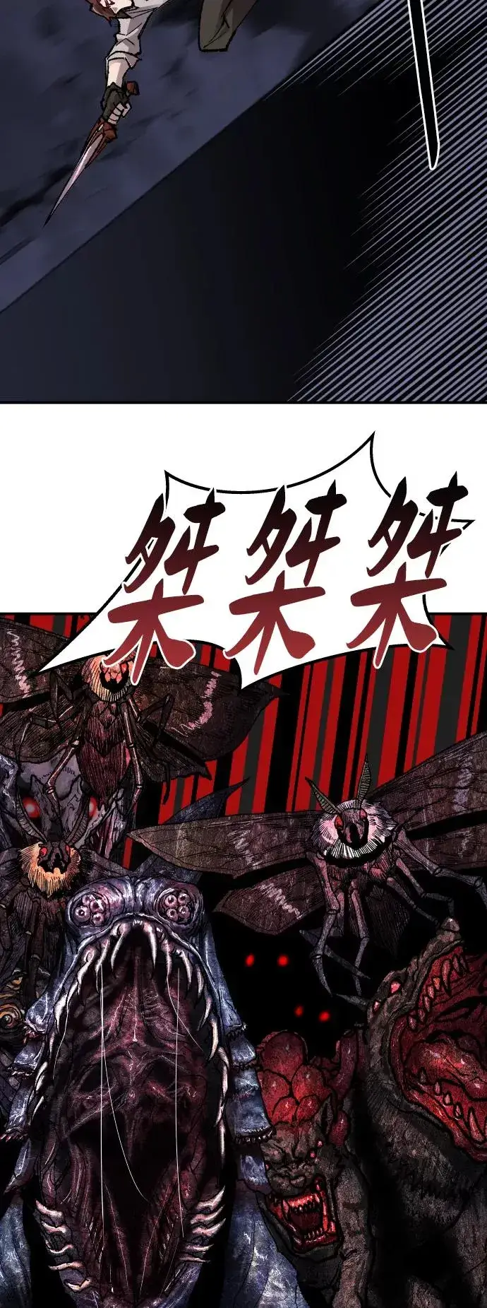 《觉醒战士》[第72话] S市攻防战（8）图103