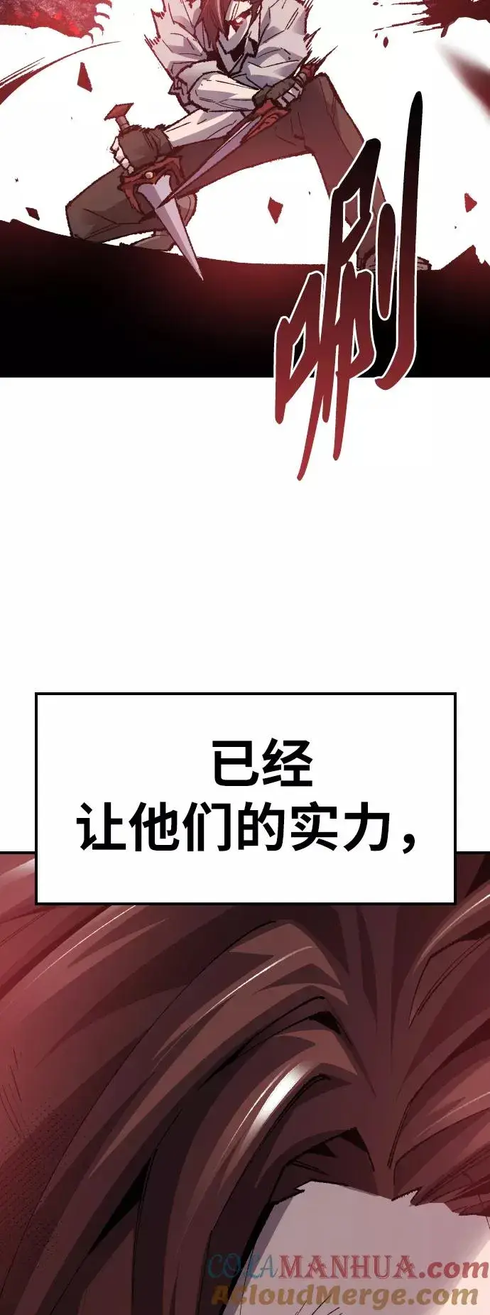 《觉醒战士》[第72话] S市攻防战（8）图105