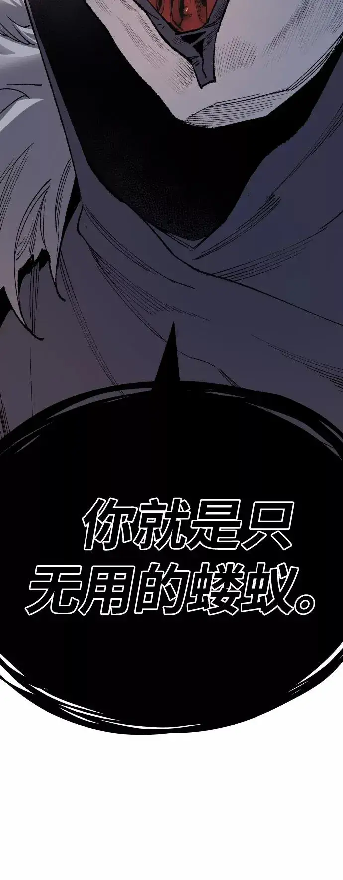 《觉醒战士》[第72话] S市攻防战（8）图124