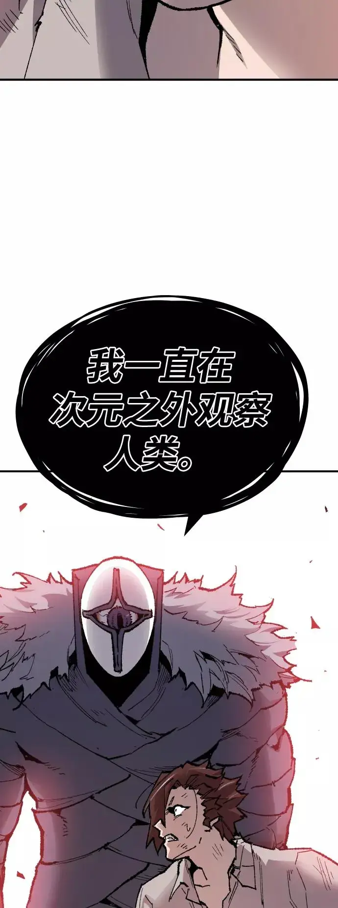 《觉醒战士》[第72话] S市攻防战（8）图130