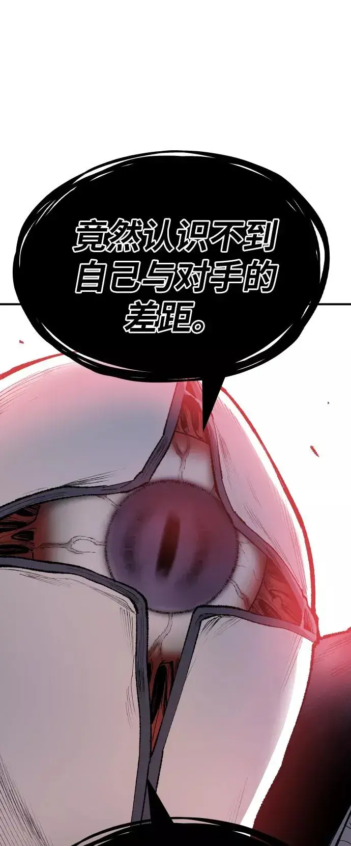 《觉醒战士》[第72话] S市攻防战（8）图135