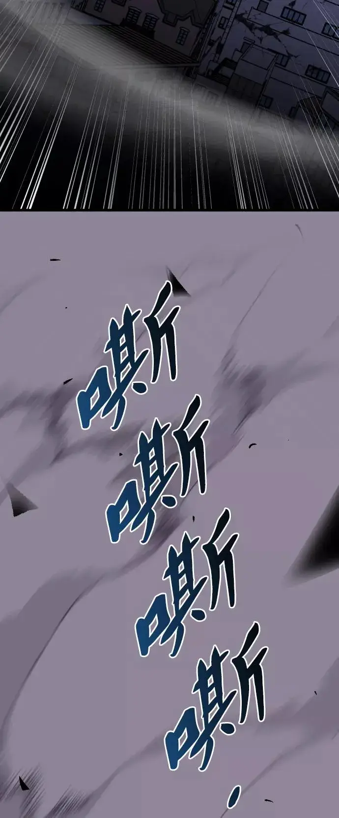 《觉醒战士》[第72话] S市攻防战（8）图139
