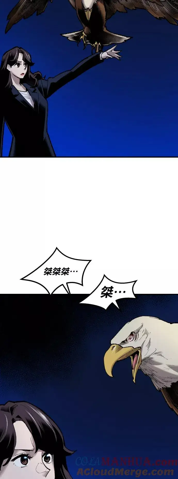 《觉醒战士》[第72话] S市攻防战（8）图29