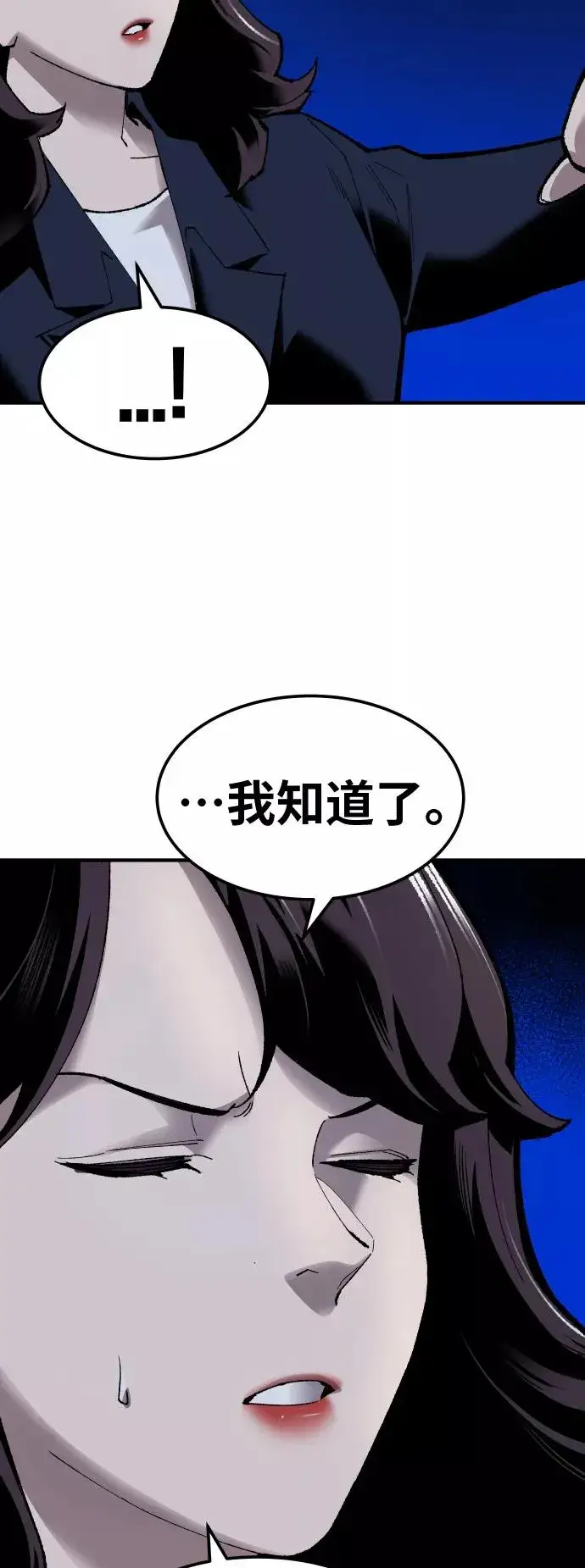 《觉醒战士》[第72话] S市攻防战（8）图30