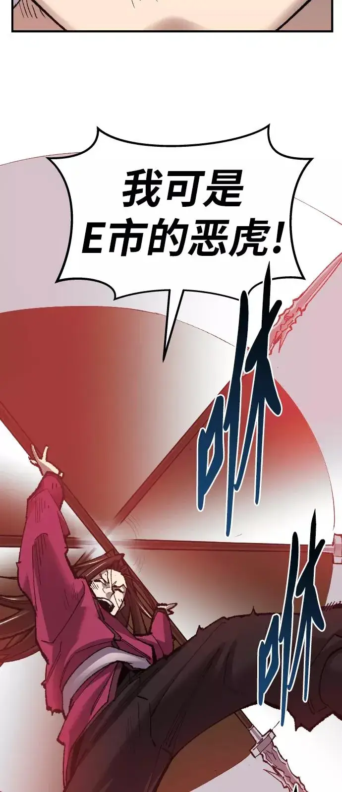 《觉醒战士》[第72话] S市攻防战（8）图51