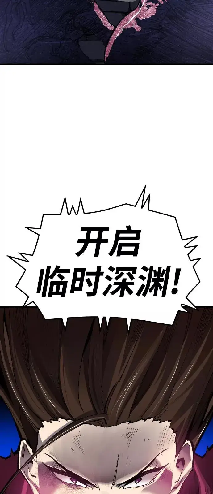 《觉醒战士》[第72话] S市攻防战（8）图54