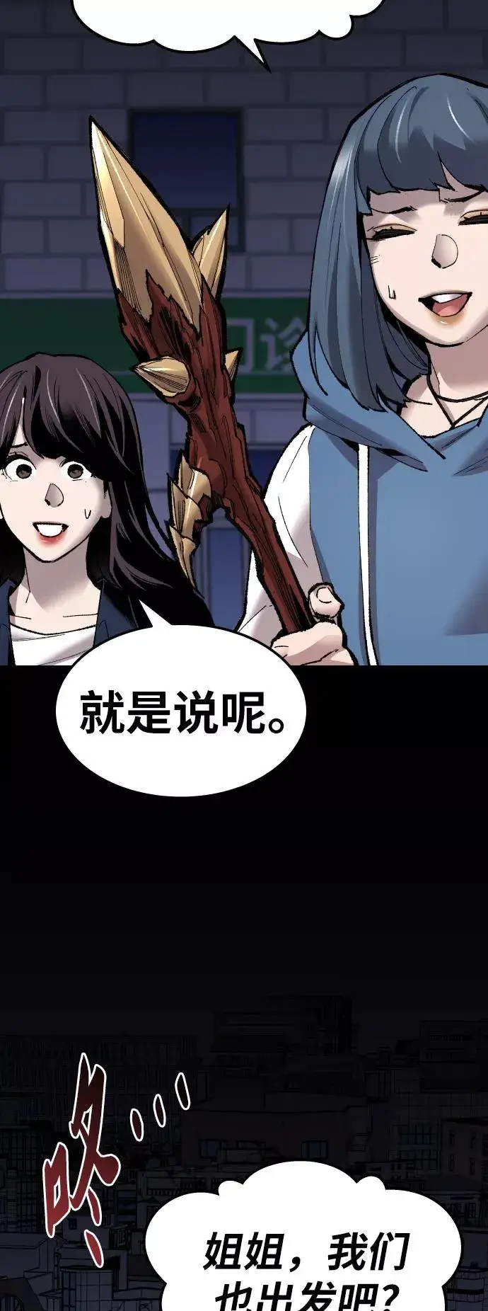 《觉醒战士》[第72话] S市攻防战（8）图64