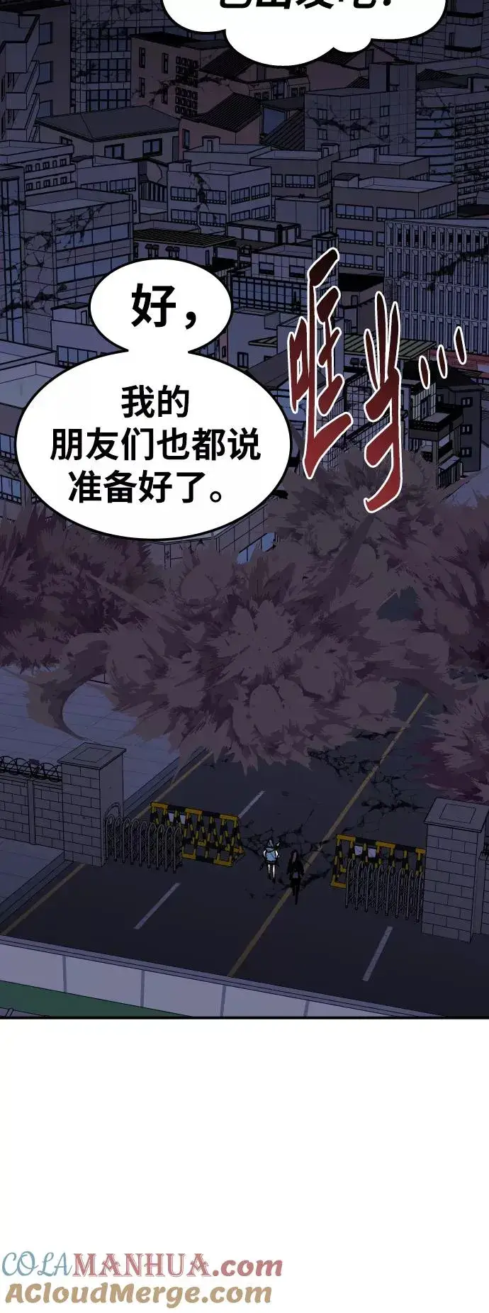 《觉醒战士》[第72话] S市攻防战（8）图65