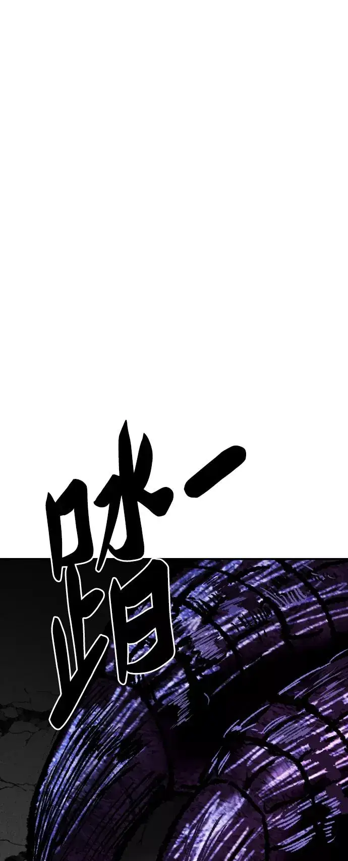 《觉醒战士》[第72话] S市攻防战（8）图80