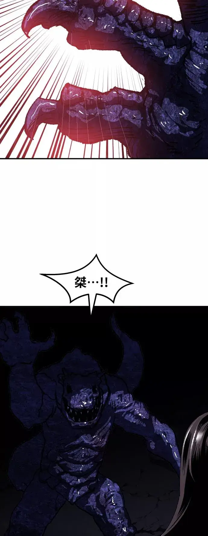 《觉醒战士》[第72话] S市攻防战（8）图86