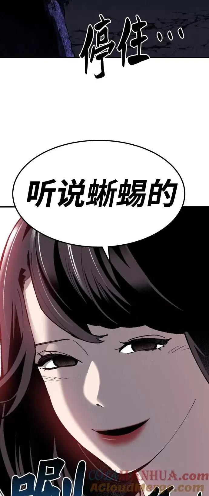 《觉醒战士》[第72话] S市攻防战（8）图93