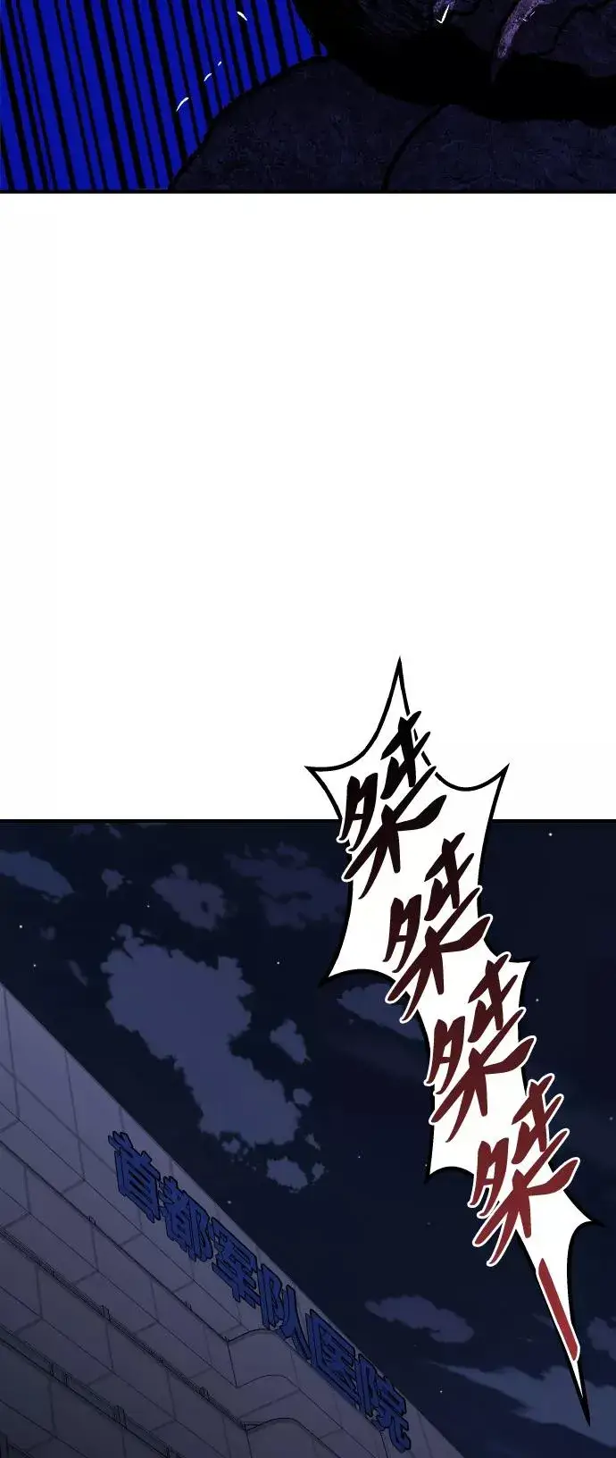 《觉醒战士》[第72话] S市攻防战（8）图95