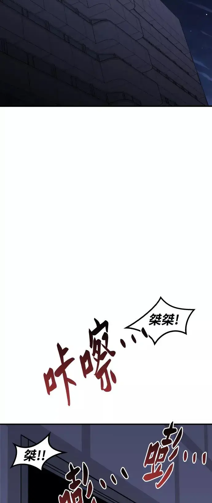 《觉醒战士》[第72话] S市攻防战（8）图96
