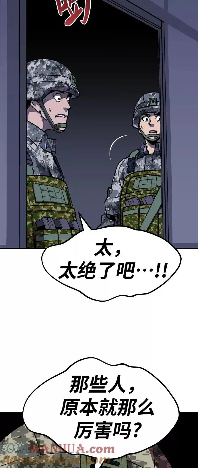 《觉醒战士》[第72话] S市攻防战（8）图97