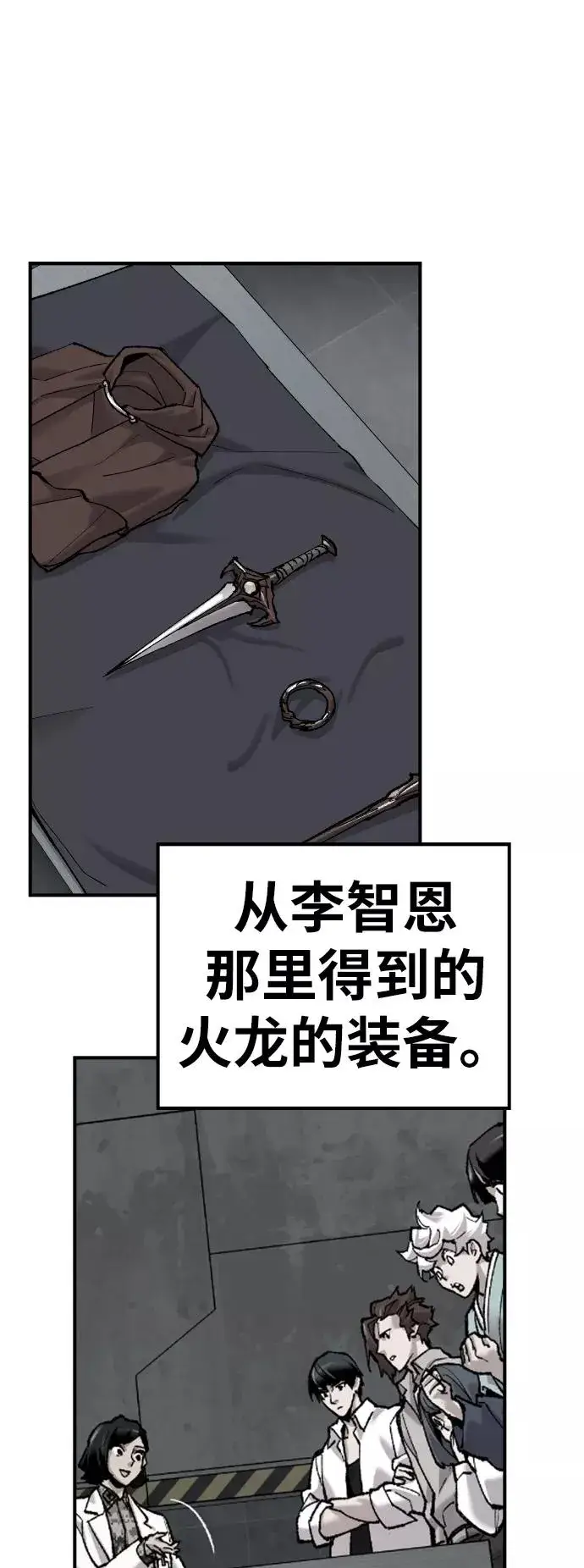《觉醒战士》[第72话] S市攻防战（8）图99