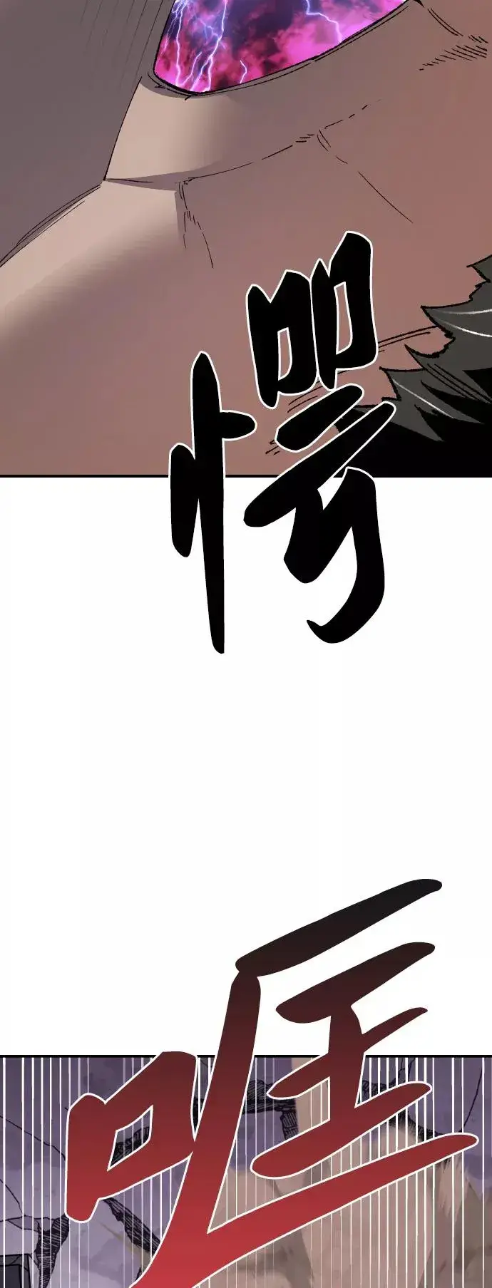 《觉醒战士》[第73话] S市攻防战（9）图106