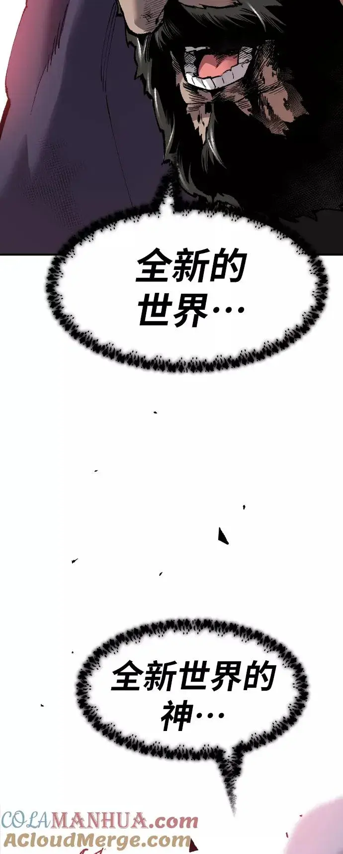 《觉醒战士》[第73话] S市攻防战（9）图113