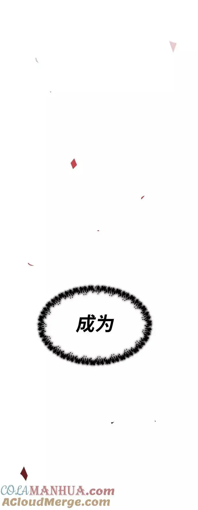 《觉醒战士》[第73话] S市攻防战（9）图125
