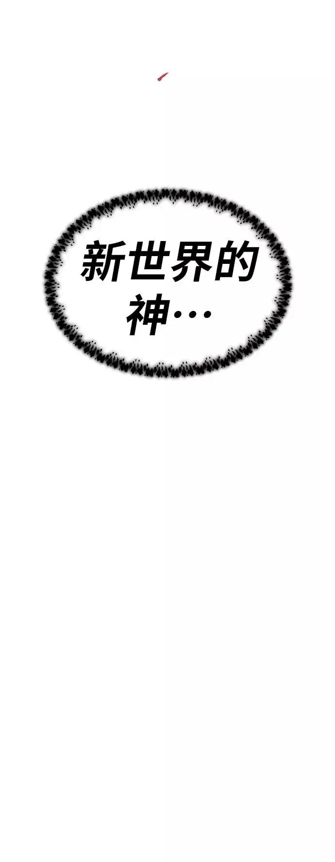 《觉醒战士》[第73话] S市攻防战（9）图126